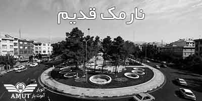 تاریخچه نارمک تهران